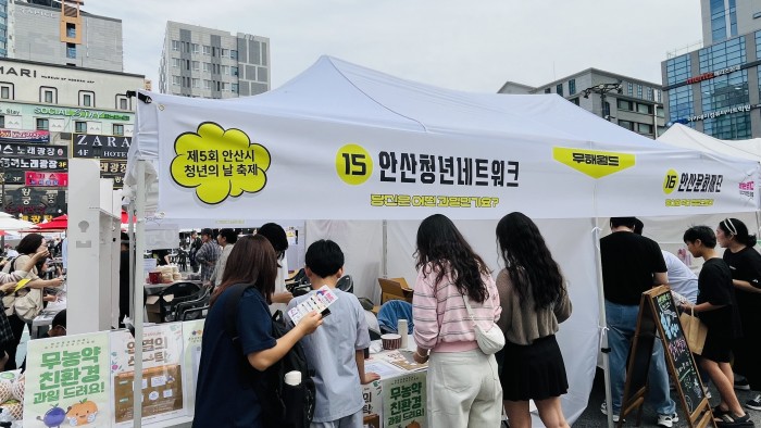 [250927] 안산시 청년의 날 축제