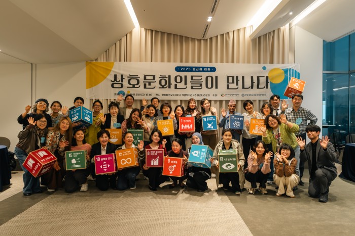 [251031] 2025 안산의 대화 - 상호문화인들이 만나다.