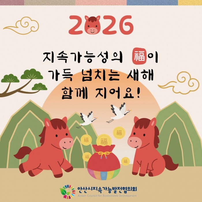 13기 위원님들께 감사 인사 드립니다.