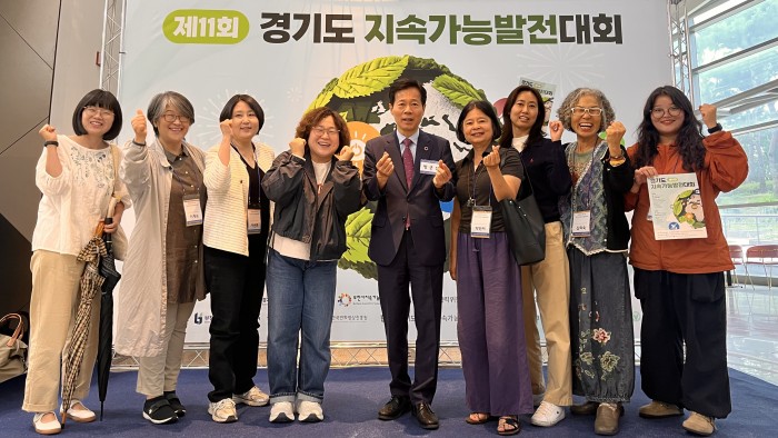 [250919] 제11회 경기도지속가능발전대회