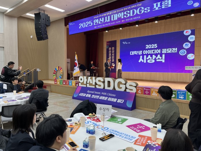 [251127] 2025 안산시 대학SDGs포럼 
