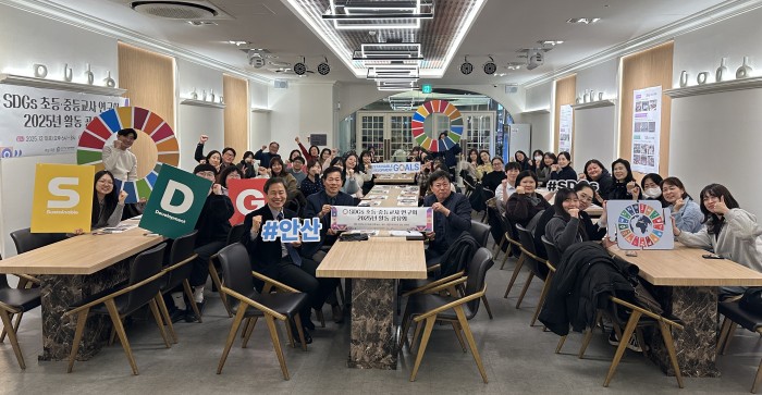 [251205] 안산지속협, 'SDGs 초등 중등교사 연구회 활동 공유회' 성료