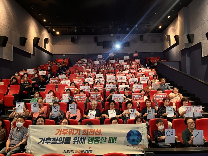 [250917] 기후정의영화제_바로지금여기