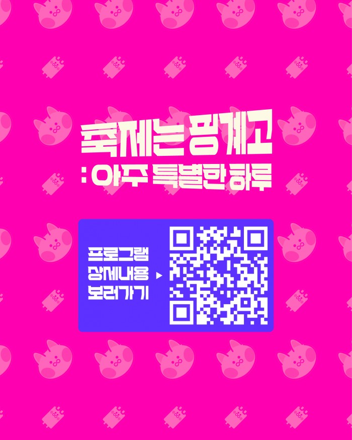 [250927] 제5회 안산시 청년의 날 축제