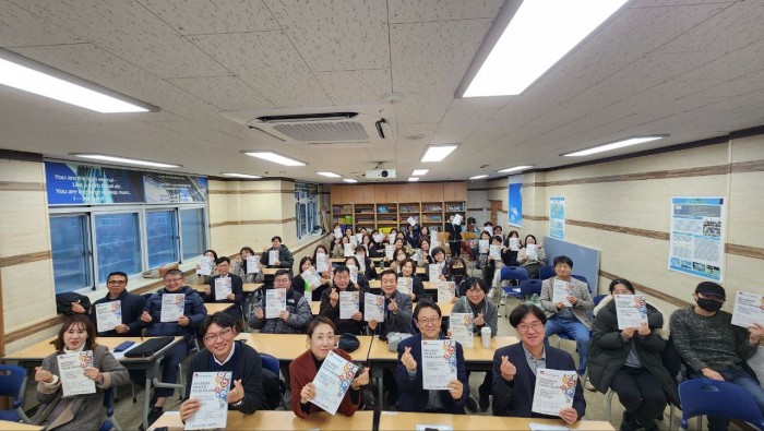 [231201] SDGs 초등교과 연계 분석 및 학교교육 사례 공유회